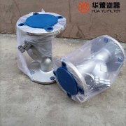 華豫不銹鋼法蘭Y型過濾器Gl41H-16P-DN40