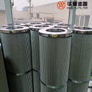 華豫生產21FV1210-700,24-10汽輪機雙筒過濾器濾芯