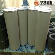 華豫生產電廠濾油機聚結濾芯Z1202845